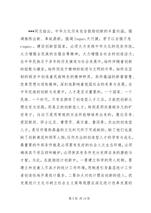 统计业务培训心得体会.docx