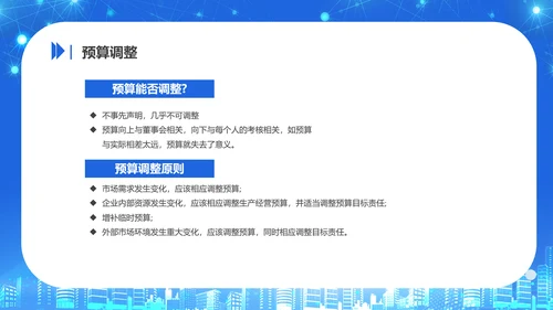 商务风公司企业财务预算培训PPT课件