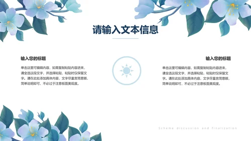 蓝色手绘简约世界节水日PPT模板