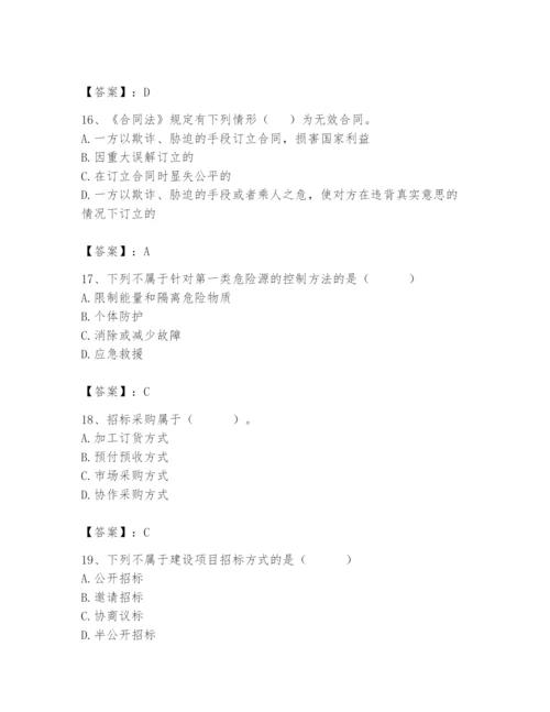 2024年材料员之材料员专业管理实务题库精编答案.docx