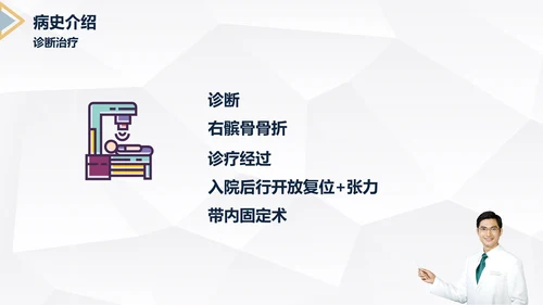 髌骨骨折术后护理知识教学PPT课件