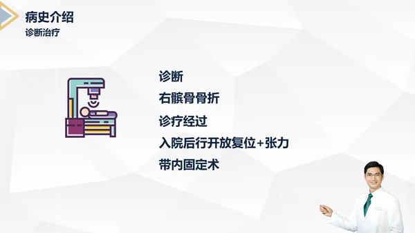 髌骨骨折术后护理知识教学PPT课件