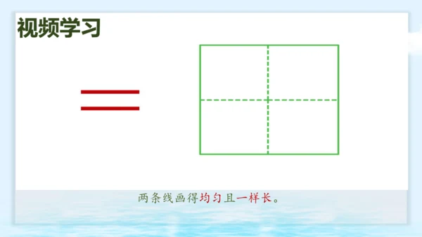 人教版（2024）一年级上册数学《比大小》课件(共25张PPT)