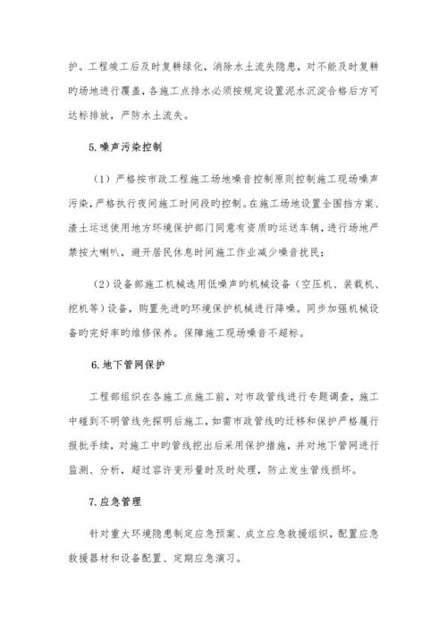 环境污染隐患排查治理实施方案.docx