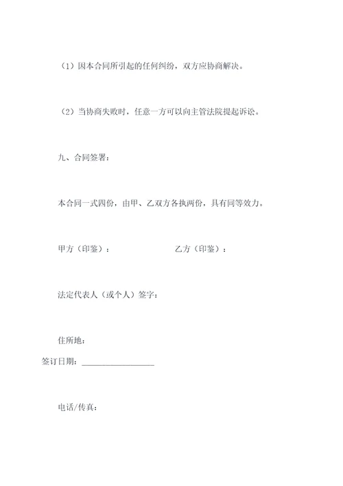 怎么从网上弄租房合同