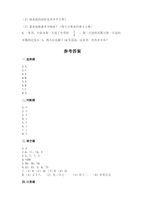 冀教版六年级下册期末真题卷附答案（名师推荐）.docx