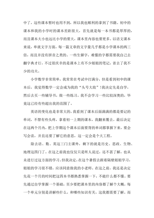 有关学生学习计划集锦六篇.docx