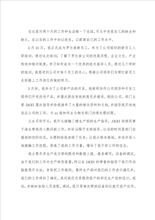 商场营业员年终工作总结6篇