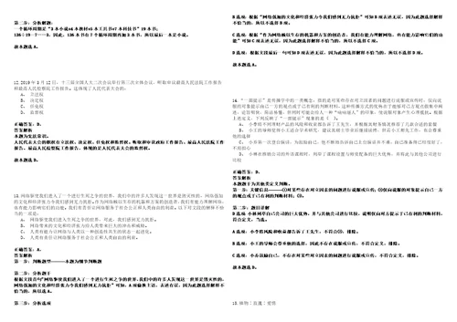 2023年01月华东政法大学2023年招聘4名管理服务岗位工作人员历年笔试题库难点与易错点答案解析