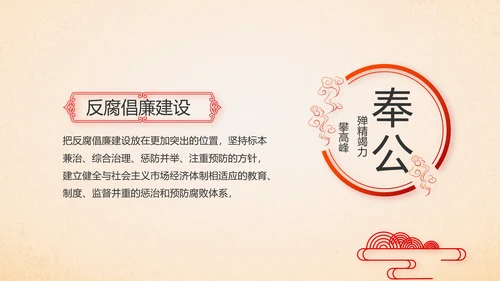红色党支部党员大会工作总结汇报PPT