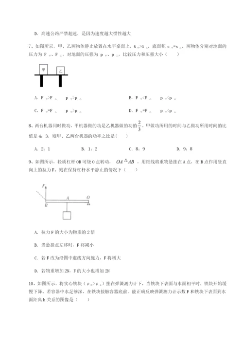 强化训练福建厦门市湖滨中学物理八年级下册期末考试专题测评试卷（含答案详解版）.docx