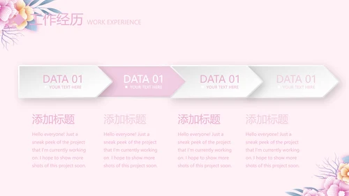 唯美粉色小清新护士专用幻灯片动态PPT模板