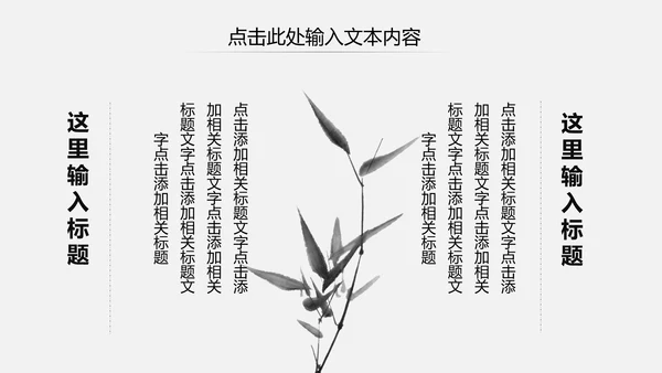 古色古香水墨中国风PPT模板