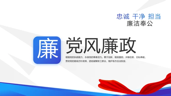 蓝色大气党支部党建学习教育活动动态PPT模板