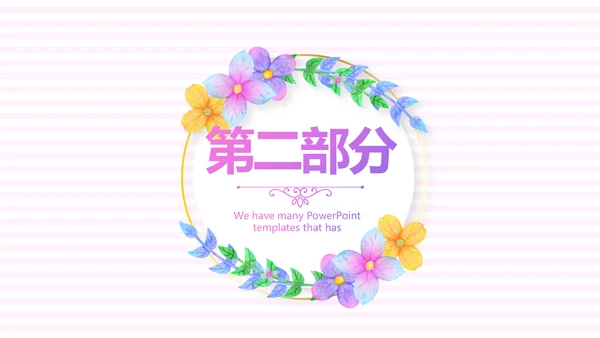紫色精美孕妇课堂孕妇学校PPT动态模板