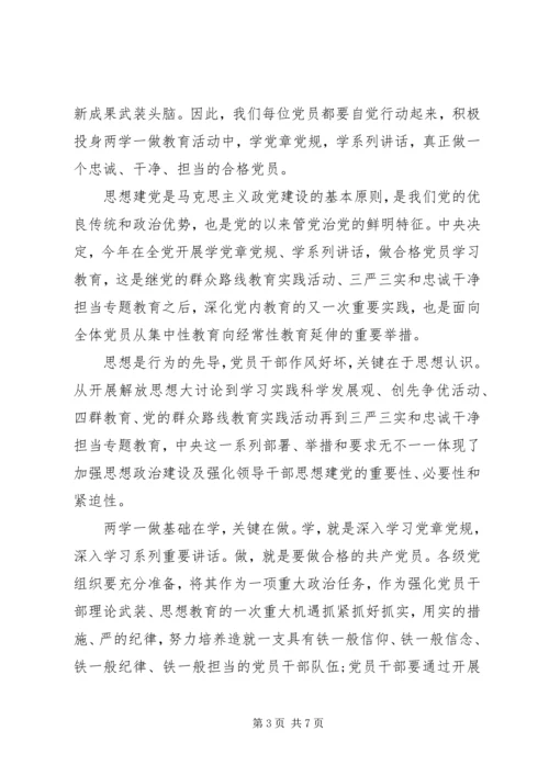 学习党章做合格党员心得体会 (2).docx