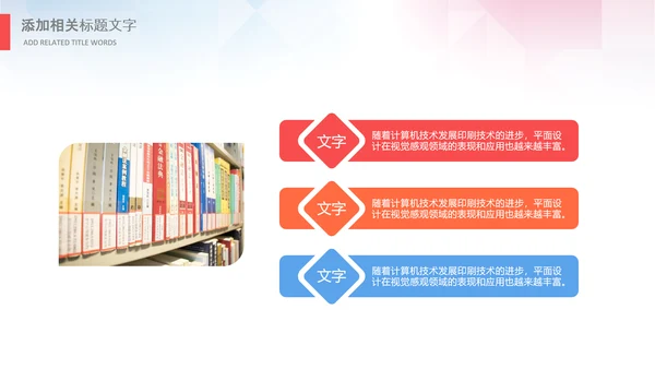 线上网络教育学校课程快乐阅读读书PPT模板