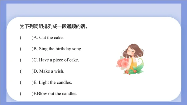 Unit 3  Would you like to come to my birthday part