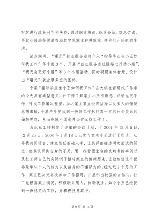 人才建设工作汇报.docx