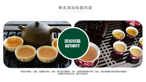 优雅茶艺茶道文化动态ppt课件模板