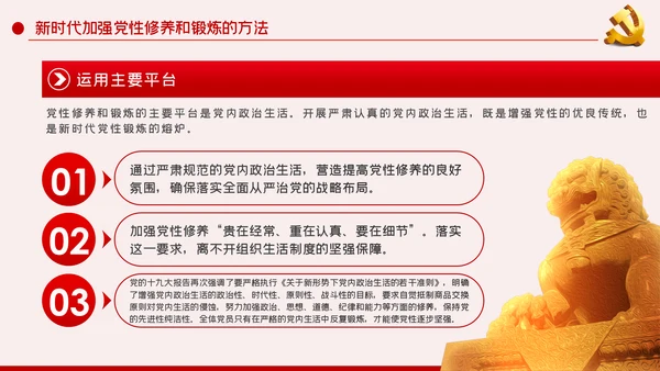 党风廉政反腐倡廉专题微党课模板