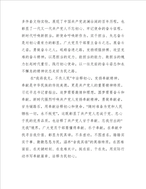 人民对美好生活的向往心得体会五篇