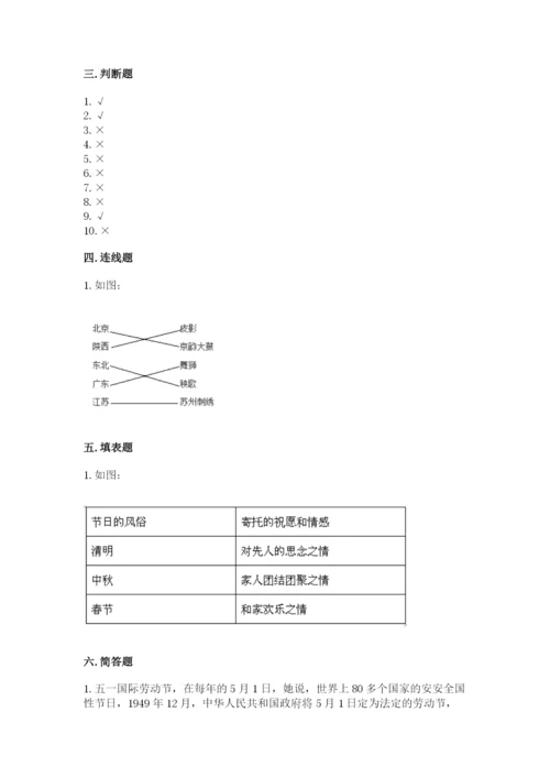 部编版道德与法治四年级下册期末测试卷附答案.docx