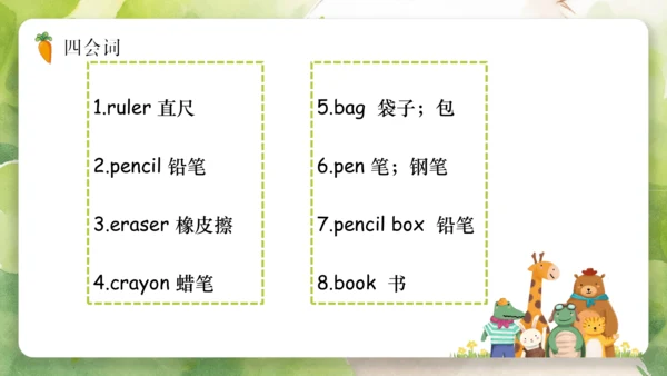 Unit1 Hello（复习课件）-2023-2024学年三年级英语上册期末核心考点集训（人教PEP