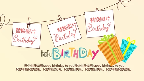 橙色生日快乐电子相册动态PPT模板
