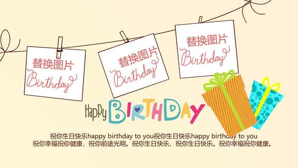 橙色生日快乐电子相册动态PPT模板