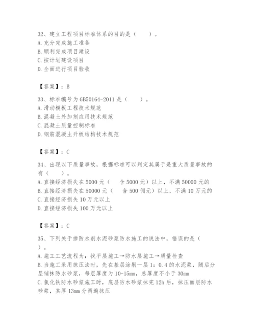 2024年标准员之专业管理实务题库及答案【典优】.docx