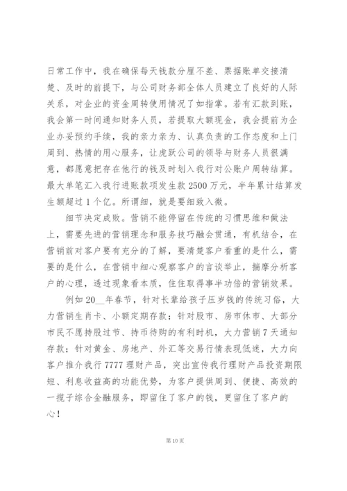 银行工作汇报700字范本大全.docx