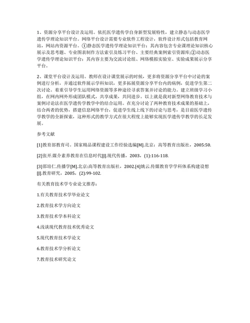 教育技术学垃圾专业