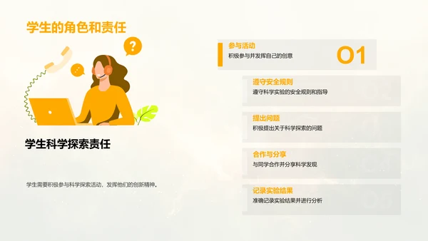 科学学习指南