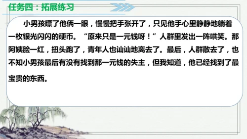【学霸提优】统编版语文六上（ 第四单元重难点梳理复习）（课件）