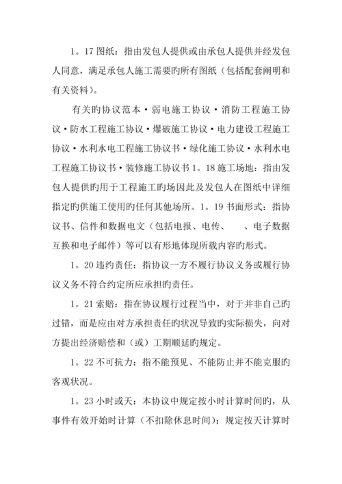 标准建筑工程施工合同样本.docx