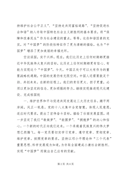 学习法律知识心得体会 (4).docx