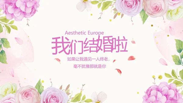 唯美我们结婚啦婚礼纪念册动态PPT