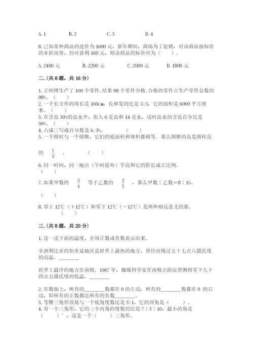 小学毕业班数学检测题及参考答案（培优）.docx