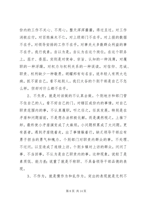 关于在全县优化发展环境动员会上的致辞.docx