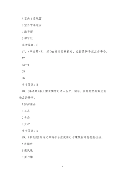 2022年云南省建筑行业架子工上岗证考试练习题.docx
