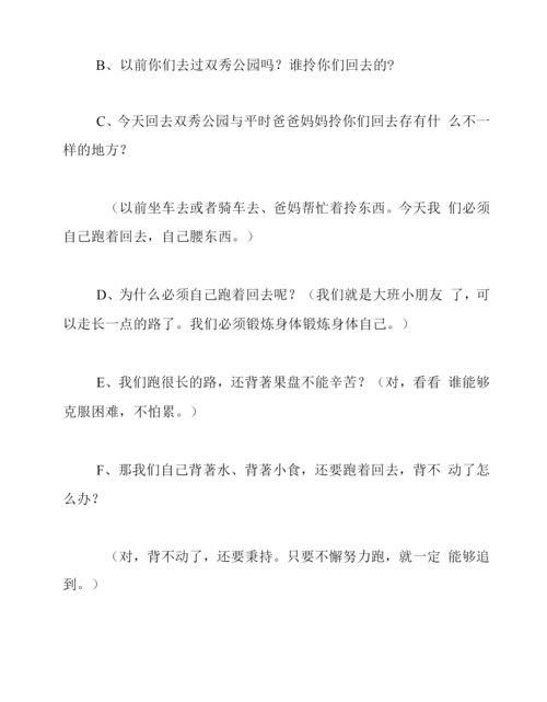 中班体育教案《我能行》.docx