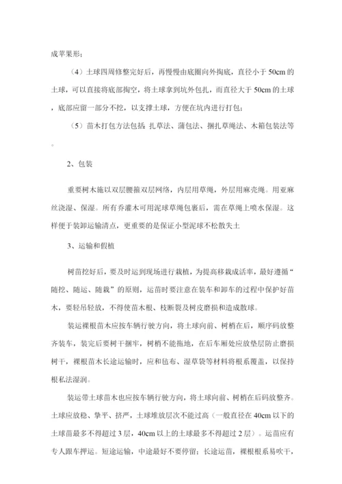 售后服务承诺及养护期具体实施方案.docx