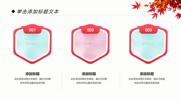 爱心公益慈善爱心奉献关爱老人PPT模板