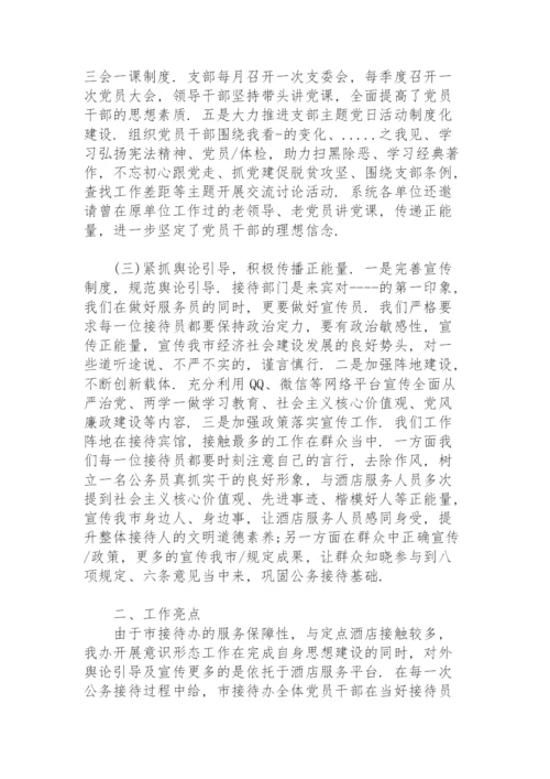 2021年度意识形态工作报告.docx