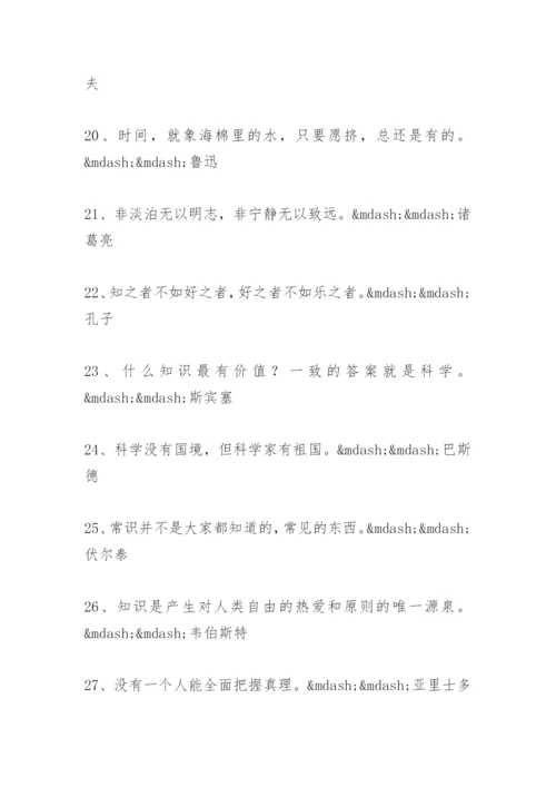 坚持学习的重要性名言.docx