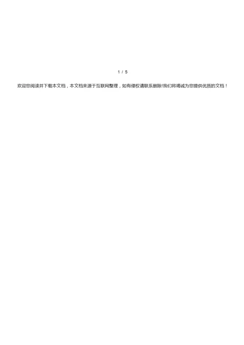 《动物细胞》教学设计114354.docx