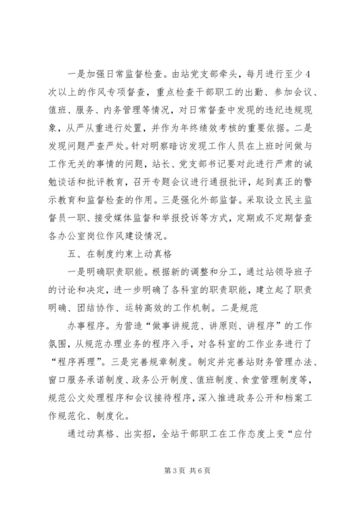 公司领导班子建设的做法和经验 (3).docx