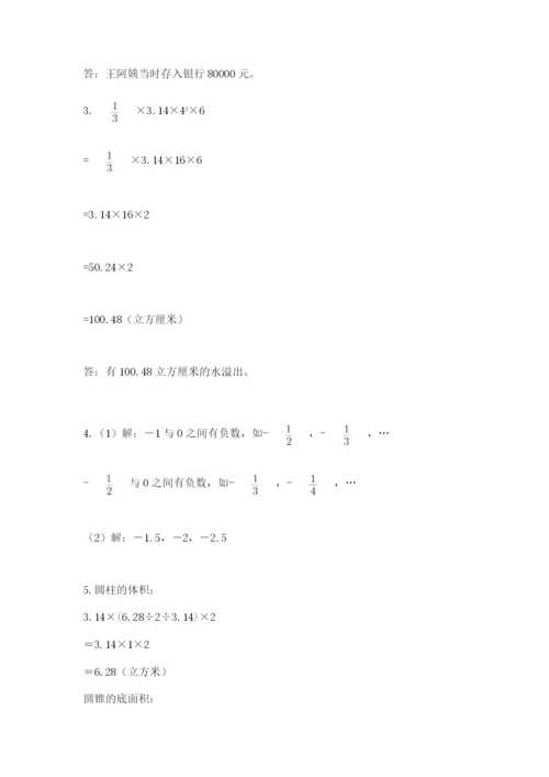 最新西师大版小升初数学模拟试卷（实用）.docx