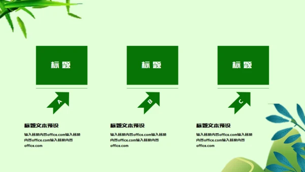 端午节习俗介绍吃粽子绿意通用PPT